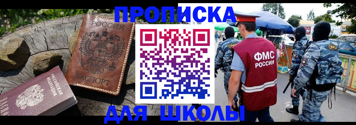 где прописаться в Сухом Логе