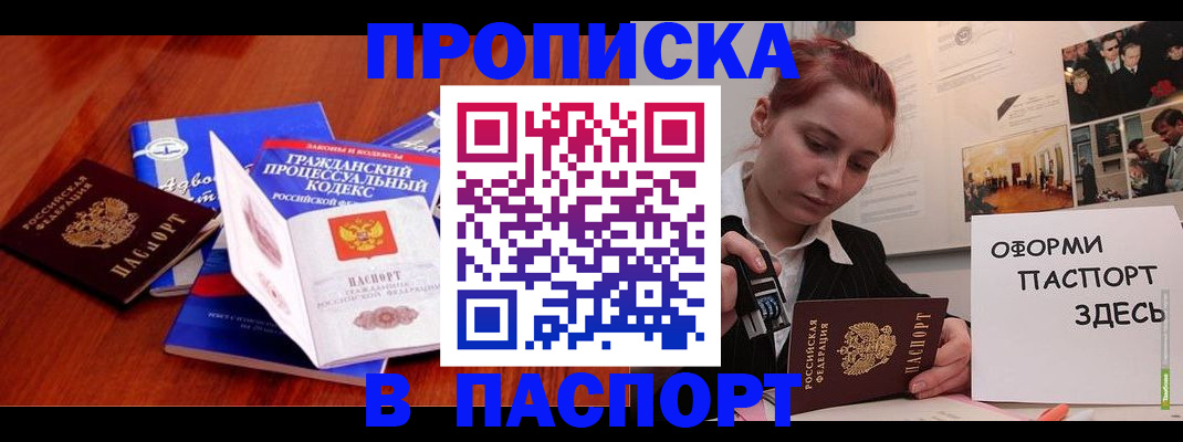 прописка иностранных граждан в Сухом Логе