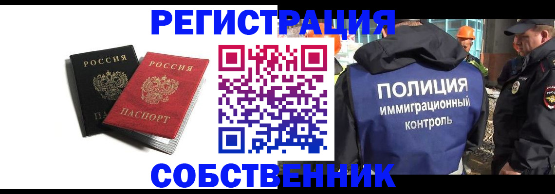 временная регистрация адрес в Сухом Логе