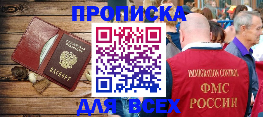 прописка штамп в Сухом Логе